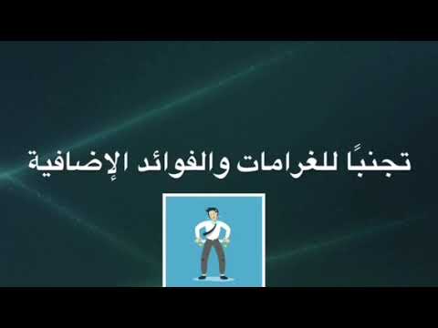 القروض والملاءة المالية