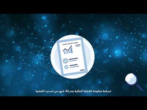 نصائح من شركة كريف من أجل تحسين تقريرك الائتماني