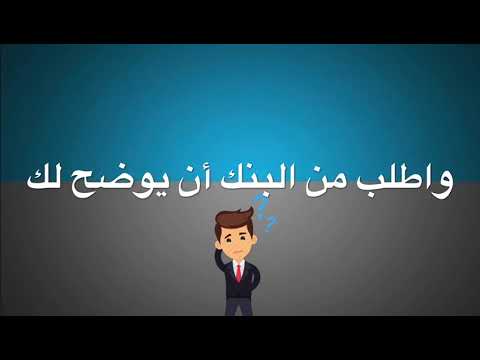 القروض وانواع الفوائد