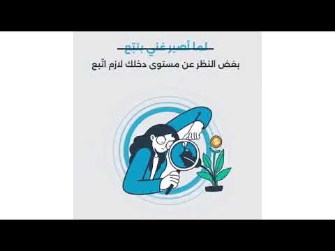 تتبع مصاريفك اليومية