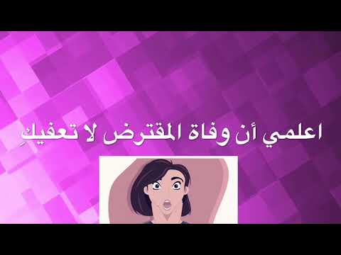 الكفالة 2