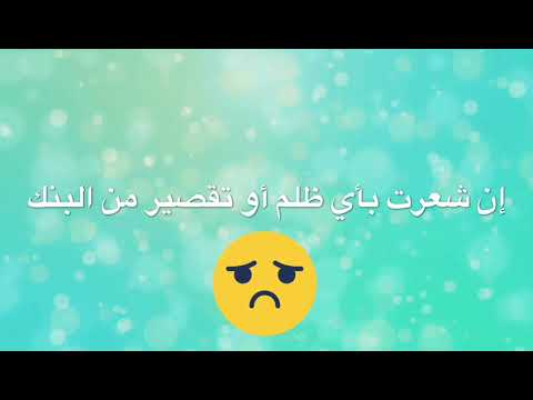 تقديم الشكاوى