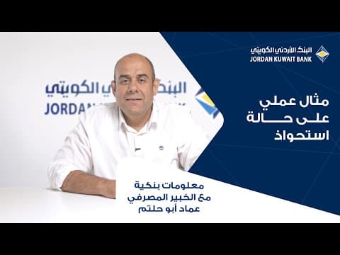 الحلقة الخامسة عشر: مثال عالمي على حالة استحواذ