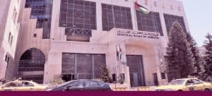 دور البنك المركزي الأردني في متابعة شكاوى العملاء وحماية المستهلك المالي